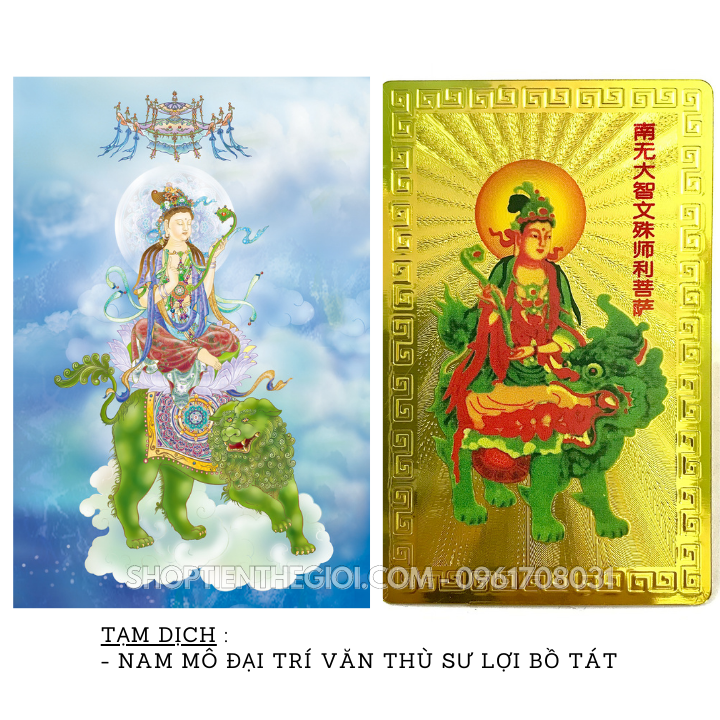 Thẻ Kim Bài Trí Văn Thù Sư Lợi Bồ Tát